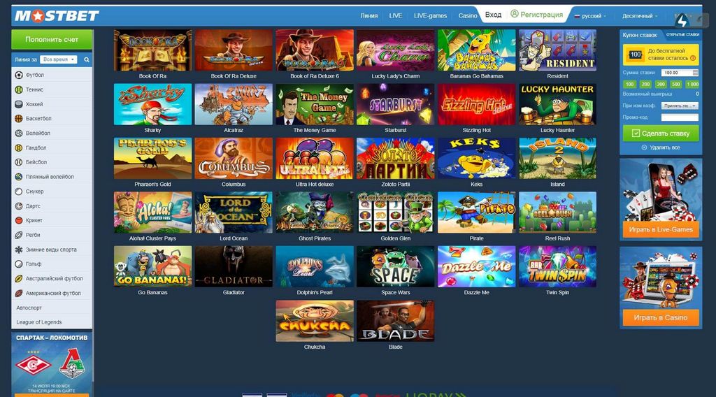 MostBet AZ-da Təklif olunan İdman