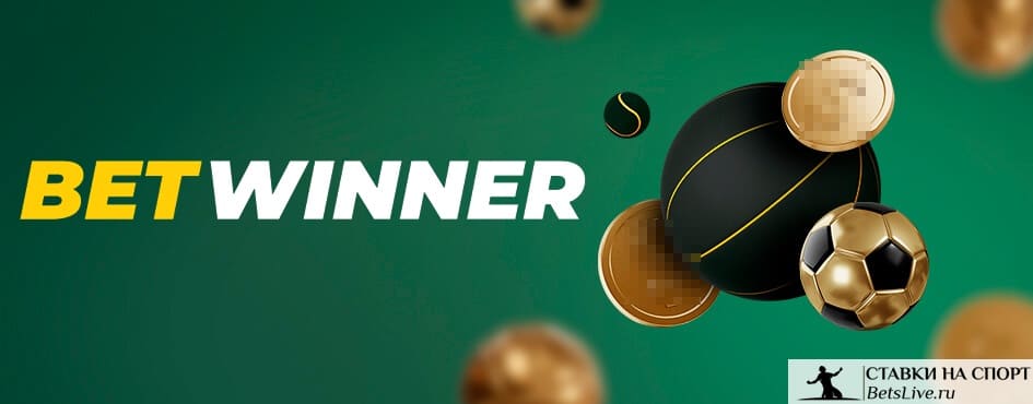 BetWinner Yatırma ve Çekme - Güvenli Ödeme Yöntemleri ve İpuçları