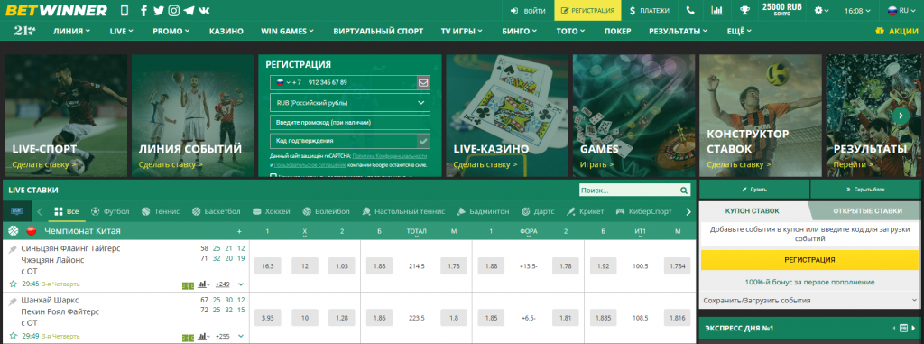 BetWinner Yatırma ve Çekme - Güvenli Ödeme Yöntemleri ve İpuçları