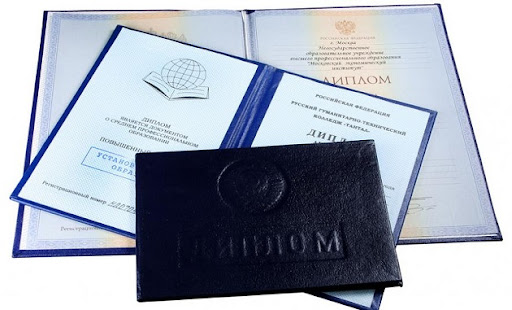 Купить диплом МУГУ на государственном бланке 922662595