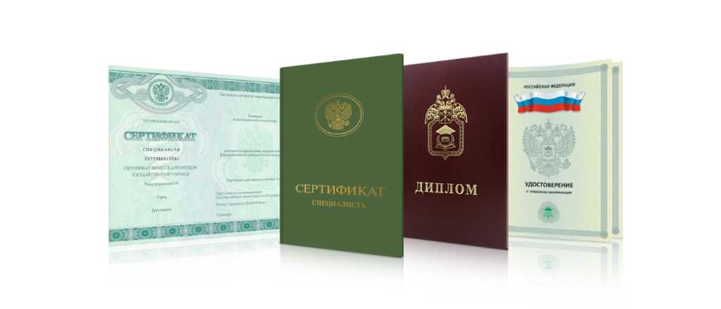 Купить дипломы в Березниках - быстро и надежно