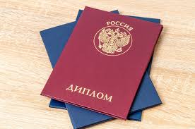 Купить диплом РГИСИ на бланках - Лучшие предложения