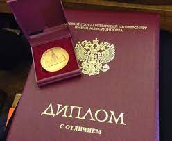 Купить диплом РУК Легкий путь к заслуженной степени