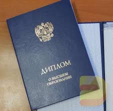 Купить диплом в Ростове-на-Дону официально -506693732