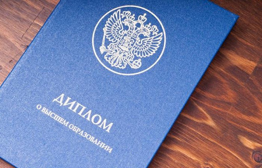 Купите диплом ПЮИ по низкой цене и откройте новые горизонты